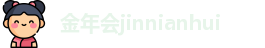 金年会jinnianhui